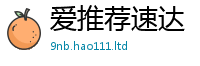 2025新澳门天天精准大全谜语为2024雷锋心水网论坛大众网
